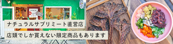 ペットフードショップ