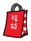 画像: 2011年新春初売り福袋　特別先行ご予約販売のご案内
